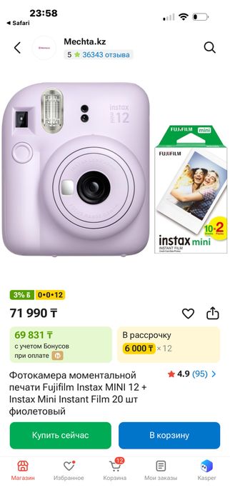 Пленка 20шт и Новый instax mini 12 альбом