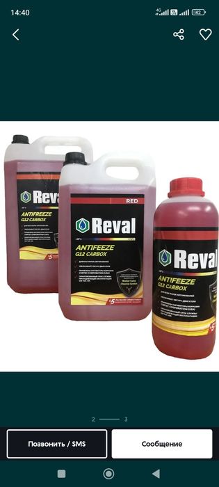 Антифриз  G11-G12