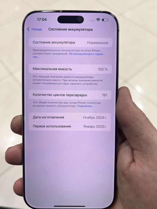 Iphone 16 pro max 256 GB