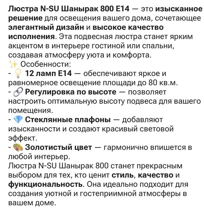 Продаеться люстра