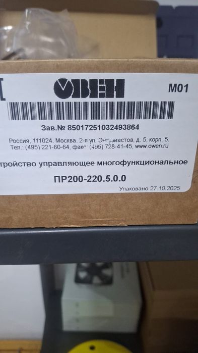 Продам програмируемое реле