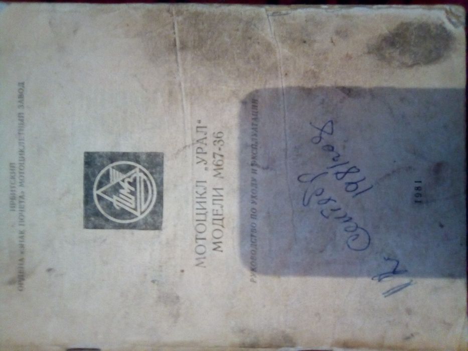 Книги по мотоцыклам