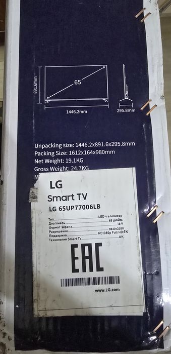 телевизор lg 65 smart tv 65up77006lb