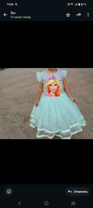 Шикарное Платье Барби