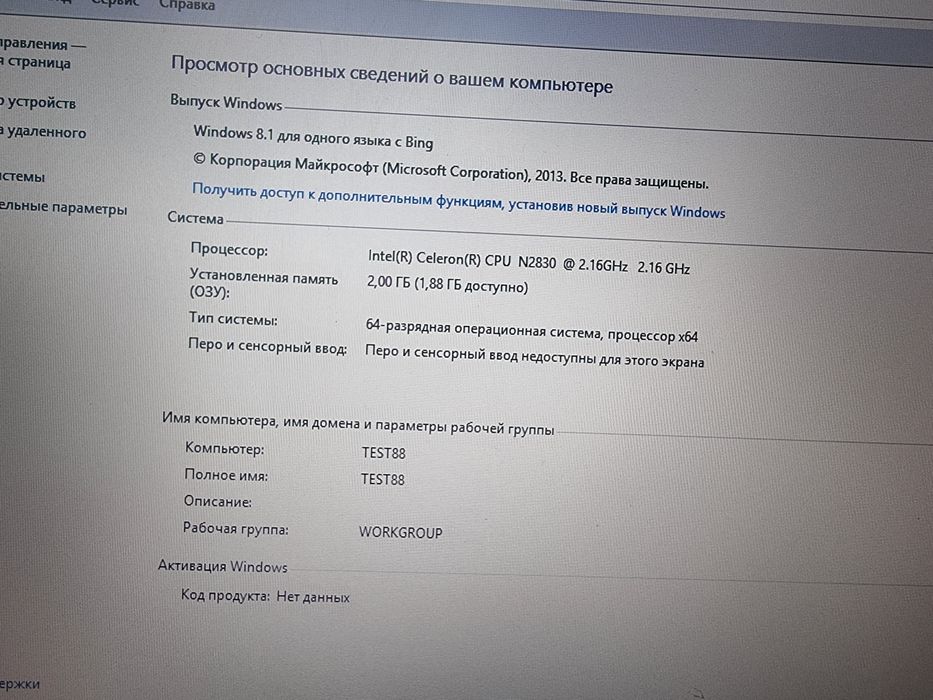 Ноутбук Lenovo б/у