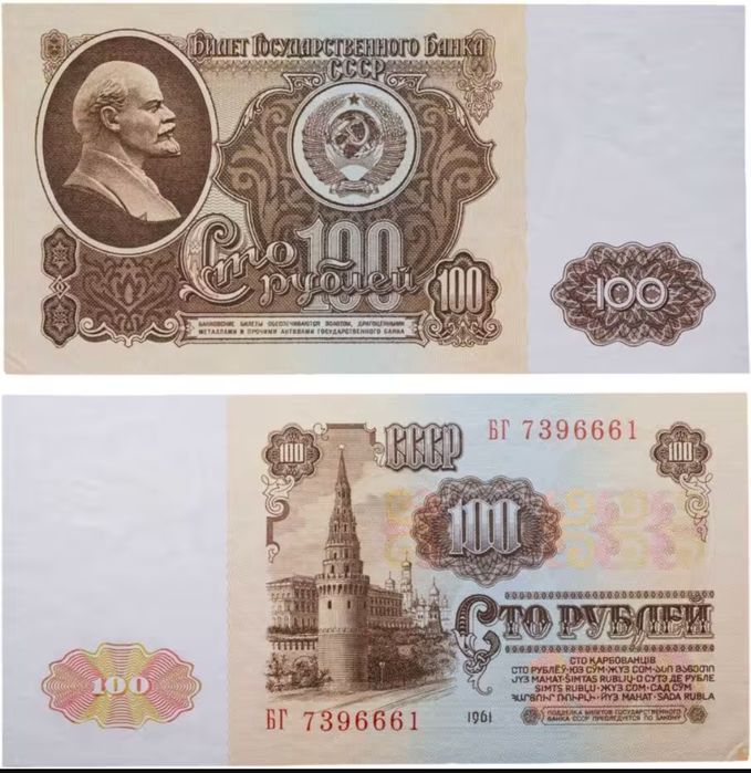 Продаётся купюри новые СССР