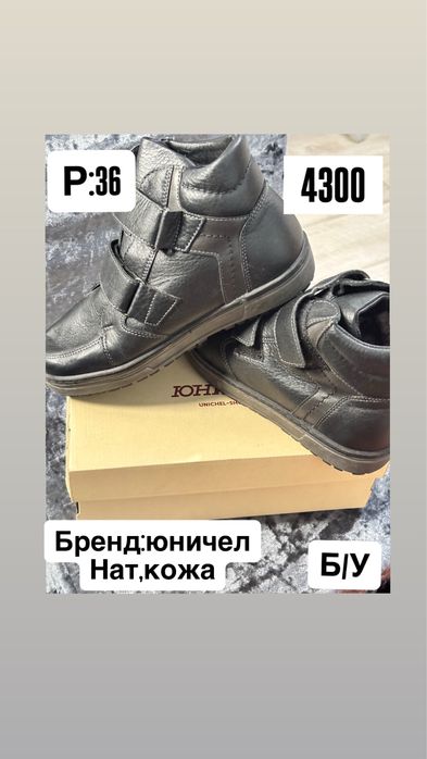 Обуви разные все виды