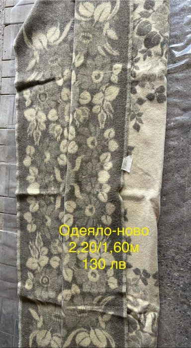 Продавам автентични български китеници, пътеки, одеяла.