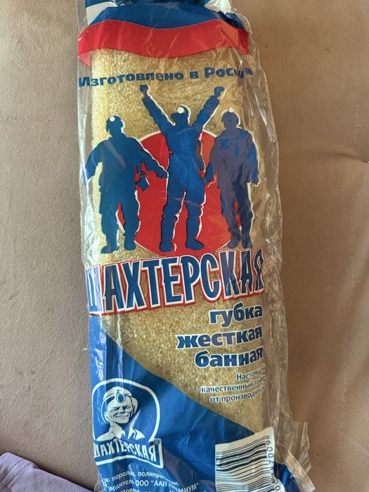 Продам мочалку жесткую
