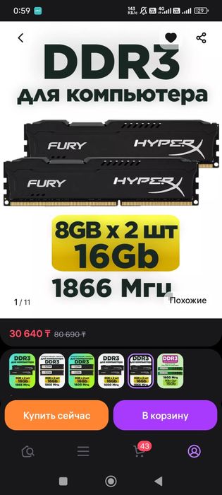 Продам мощный ПК