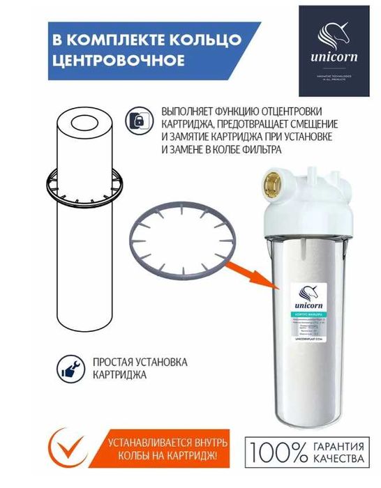Магистральный фильтр для холодной воды Unicorn KSBP 3/4