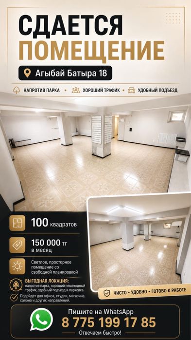 Сдается помещение в аренду