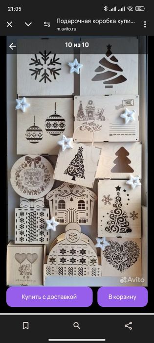 Новогодние коробки