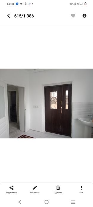 Уй сатылады 14 мил