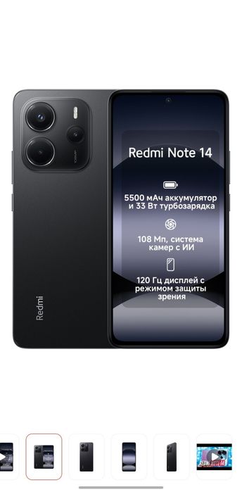 Redmi Note 14 256GB  Новый прям!!!