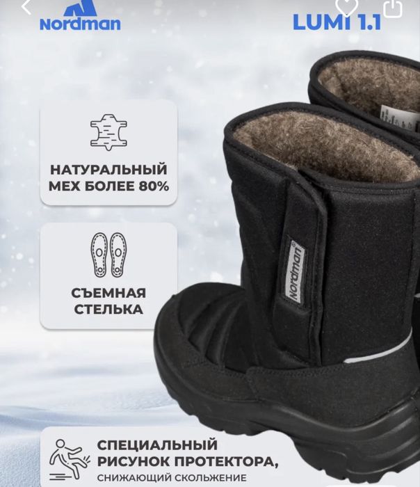 Зимние сапожки для мальчика