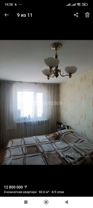 Продам  4х комнатную квартиру