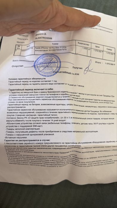 Продам iPhone 14 pro max 512GB