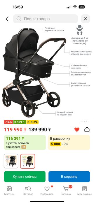 Коляска ilovi продается буу