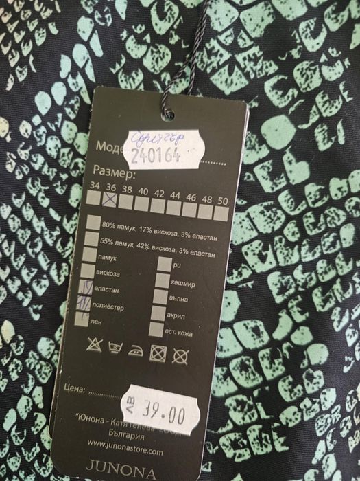 Суитчър от Junona