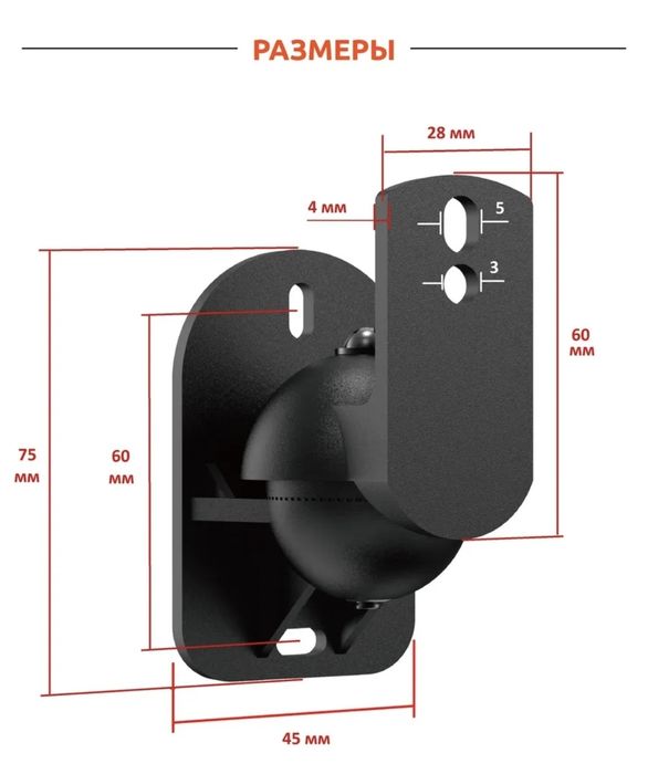 Кронштейн для акустика (аудио колонок)