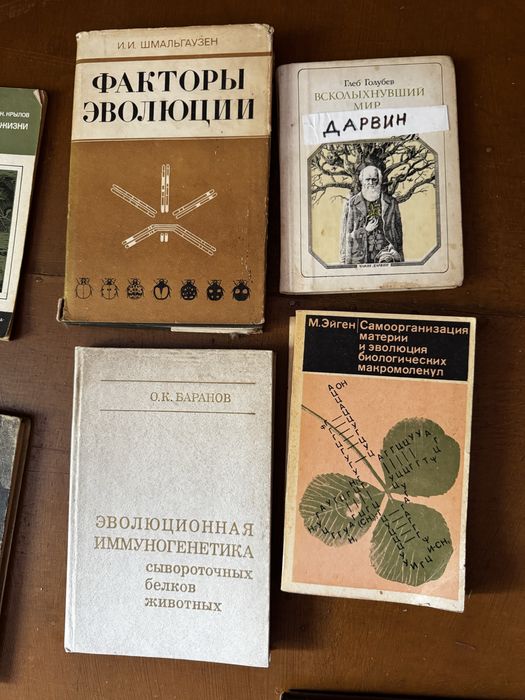 Книги по эволюционной теории