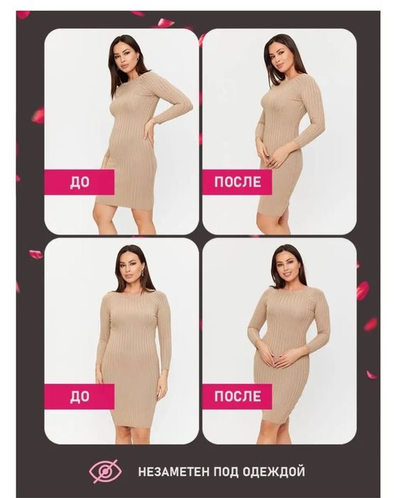 Корсет корректирующий