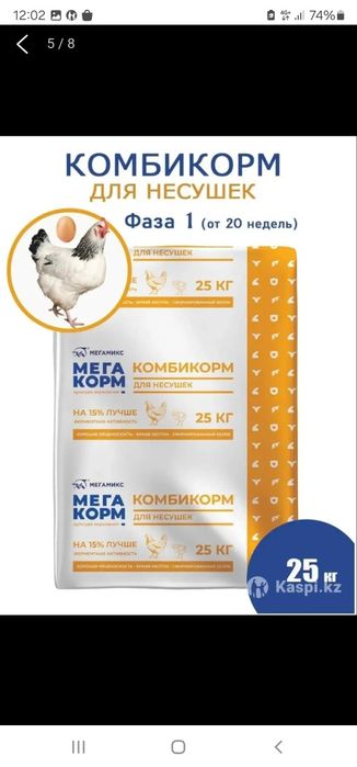 Комбикорм витаминизированный