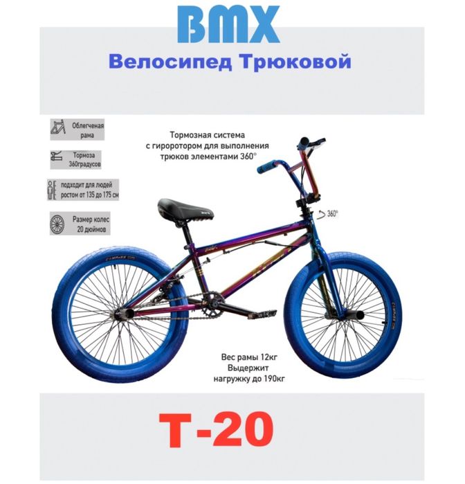 Bmx японский оригинал