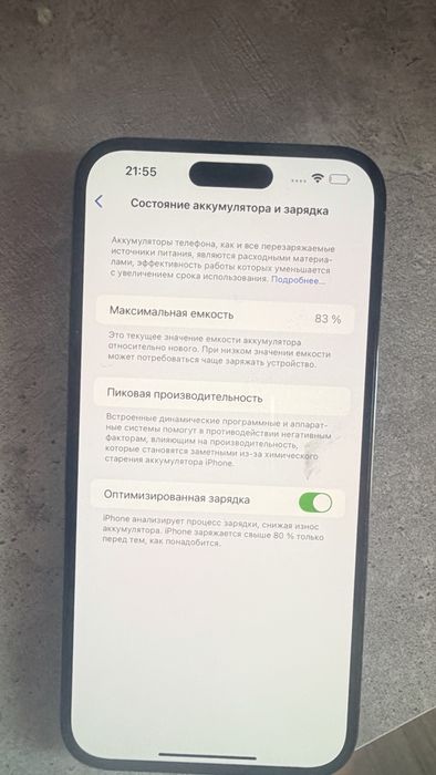 Айфон 14 Pro Max черный