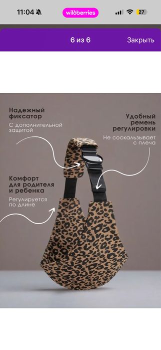 Продаю Слинг переноску