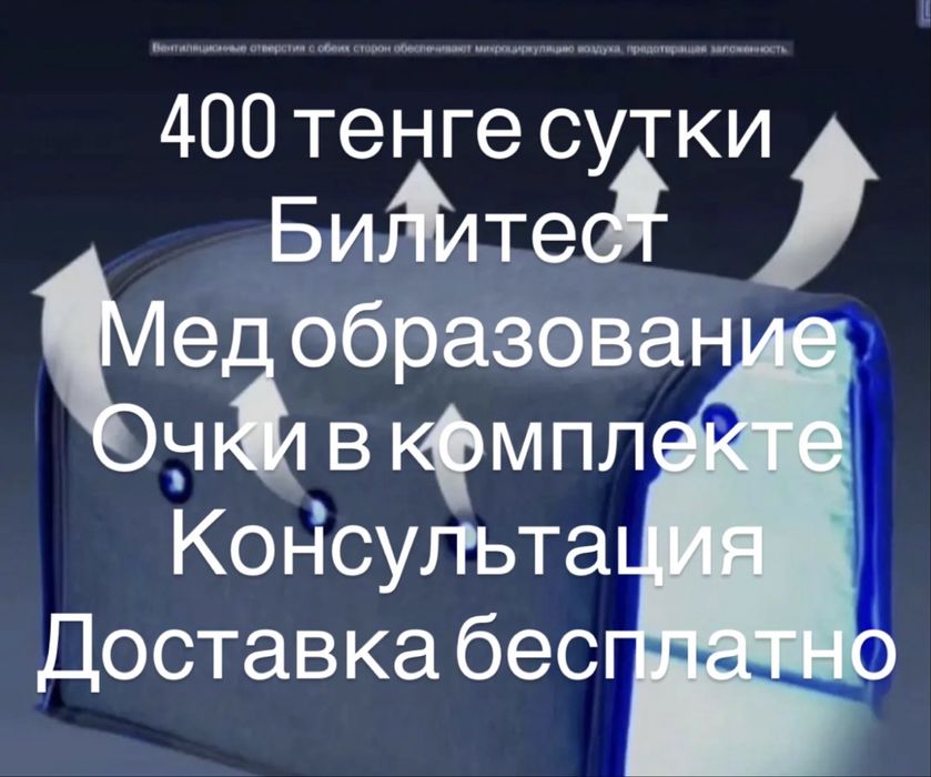 Лампа от желтушки. Люлька аксион. Фотолампа.Лампа на штативе. Билитест