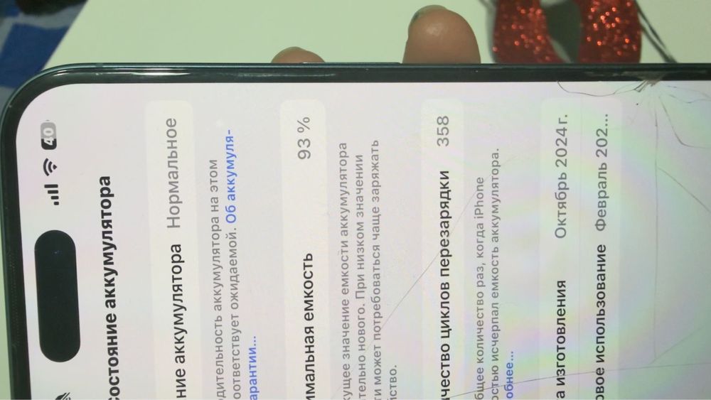 Iphone 16 в отличном состоянии