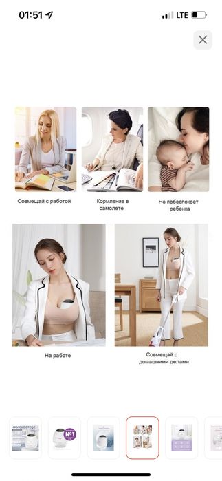 Молокоотсос электрический модель Ramili SE500