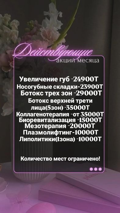 Увеличение губ -24900
