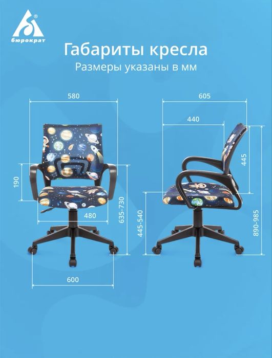 Кресло компьютерное детское