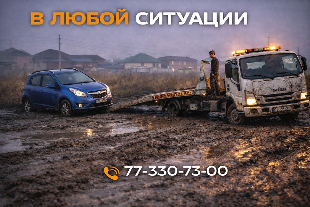 Evakuator Angren 24/7 xizmati