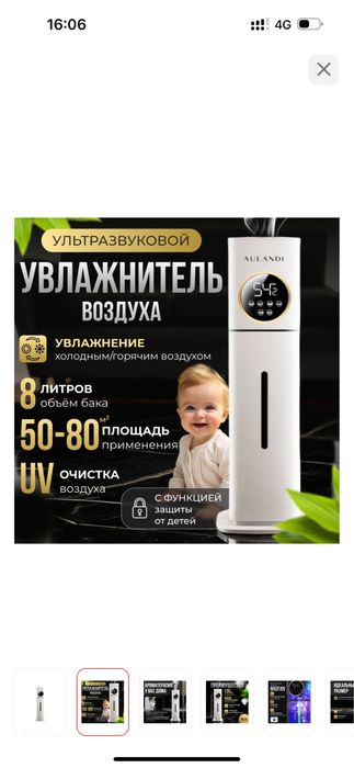 Увлажнитель воздуха