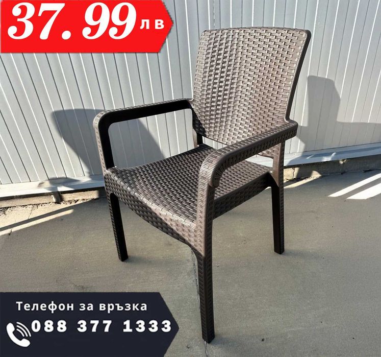 НЕМСКИ Стилен Градински Стол Каризма + Подарък ЛЕД ФЕНЕР