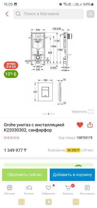 Продадим новую инсталляцию