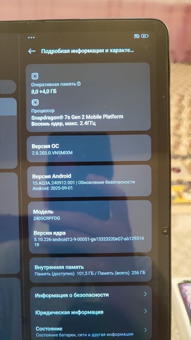 Xiaomi Redmi Pad Pro  8/256