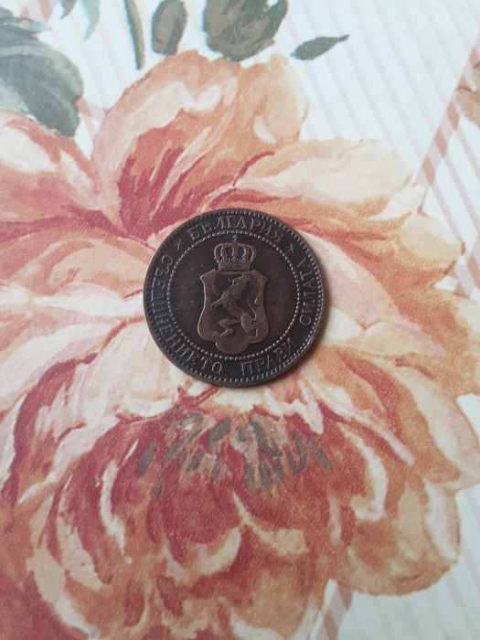 Стари монети за колекция