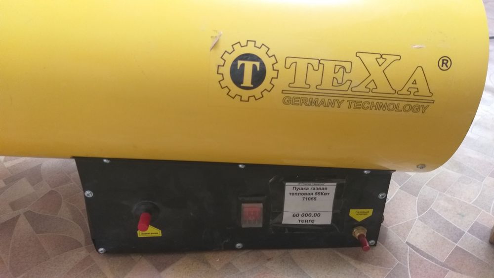 Газовые пушки Теха, Muntes Sial