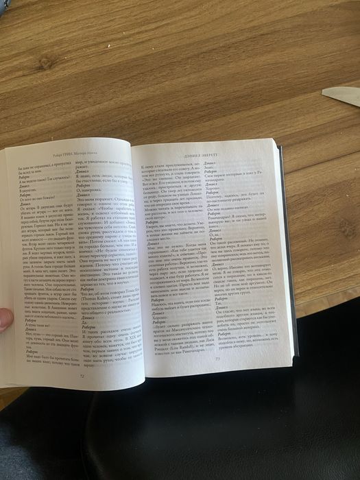 Китоб- сотилади. Мастера успеха