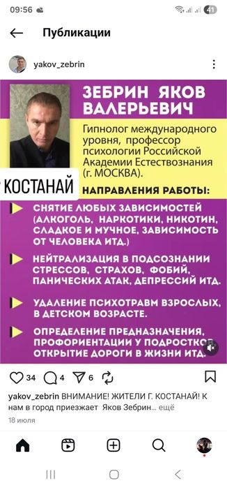 Гипнотерапия , регрессии