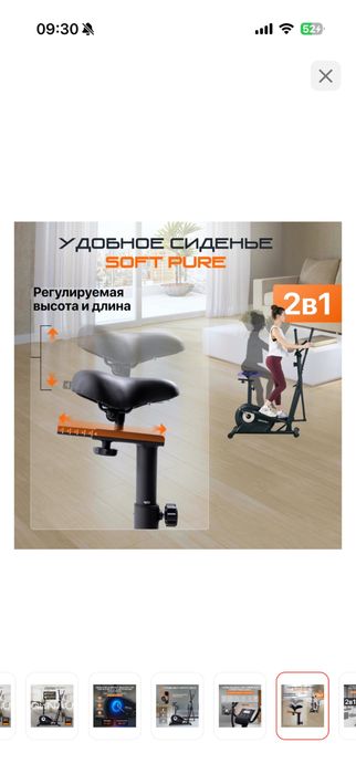 Тренажер элипс Genau