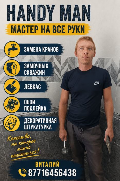 Услуги строительных работ