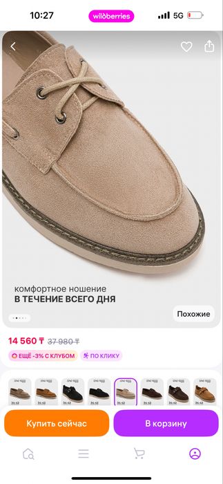 Обувь женская 37 размер