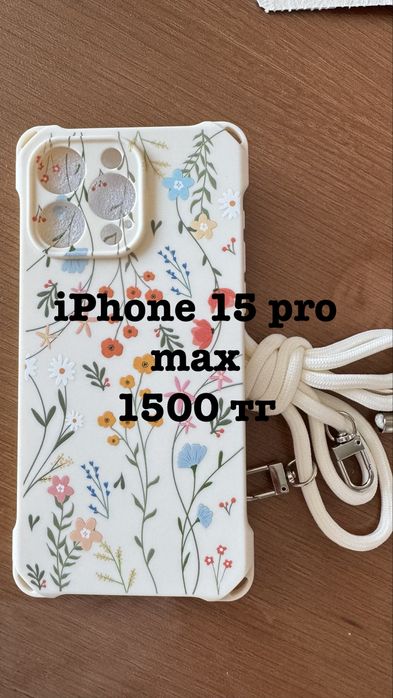 Чехлы на Iphone 14, 14 pro, 15 pro max