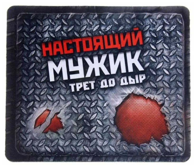 Коврик для мыши со своим дизайном